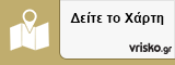 Χάρτης Φλώρινα