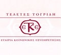 ΤΟΓΡΙΔΗΣ Ε.Π.Ε.