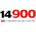 14900 ΡΑΝΤΕΒΟΥ ΜΕ ΓΙΑΤΡΟΥΣ ΤΩΝ ΜΟΝΑΔΩΝ ΥΓΕΙΑΣ ΤΟΥ ΕΟΠΥΥ