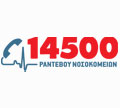 14500 ΓΙΑ ΡΑΝΤΕΒΟΥ ΣΤΟ ΝΟΣΟΚΟΜΕΙΟ