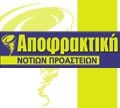 ΑΠΟΦΡΑΚΤΙΚΗ ΝΟΤΙΩΝ ΠΡΟΑΣΤΙΩΝ - ΓΙΑΝΝΙΚΙΔΗΣ ΕΛΕΥΘΕΡΙΟΣ