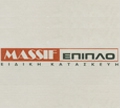MASSIF ΕΠΙΠΛΟ
