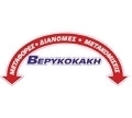 ΜΕΤΑΦΟΡΕΣ ΒΕΡΥΚΟΚΑΚΗ - ΒΕΡΥΚΟΚΑΚΗΣ ΣΤΕΦ. ΓΕΩΡΓΙΟΣ