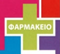 ΣΟΥΚΑ ΡΕΑ