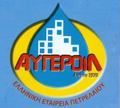 ΑΥΓΕΡΟΙΛ ΕΠΕ