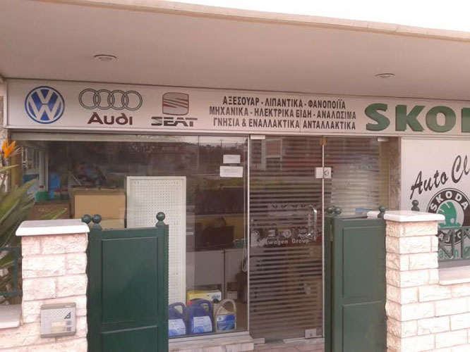 VAG TECH - ΚΟΥΤΡΑ Ι. & Κ. Ο.Ε. - Φωτογραφίες | Ανταλλακτικά Αυτοκινήτων ...